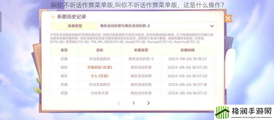 叫你不听话作弊菜单版