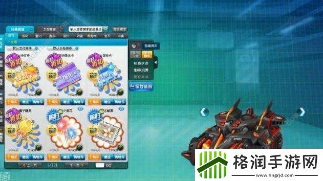 QQ飞车手游地狱天启特性怎么样