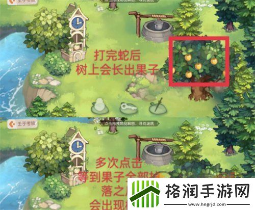 奥比岛王子考验怎么过