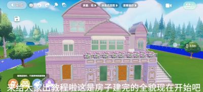 心动小镇游戏中的12块地建房玩法