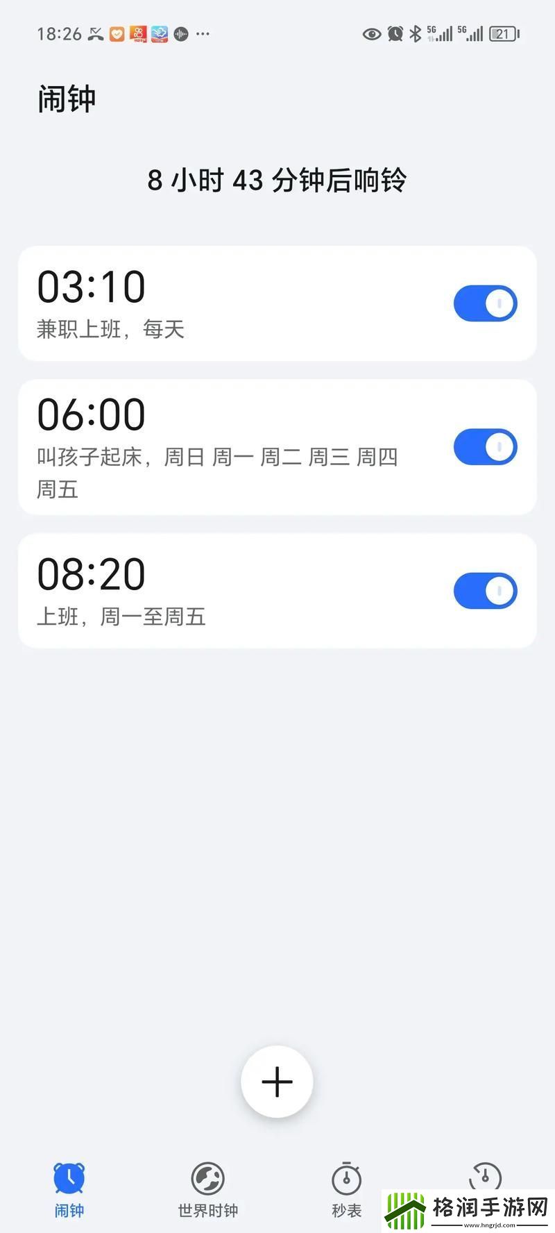 探索新世界