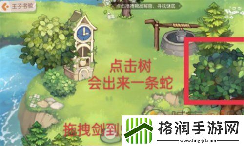 奥比岛王子考验怎么过