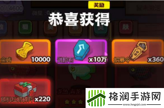 咸鱼之王灯神挑战奖励表