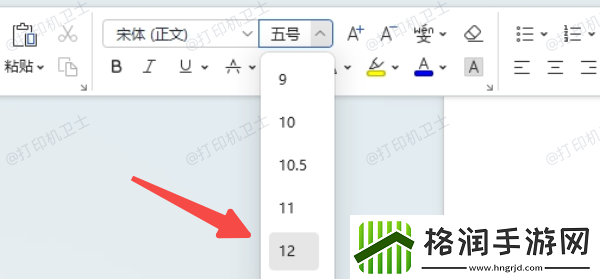 打印机字体突然变小了怎么恢复