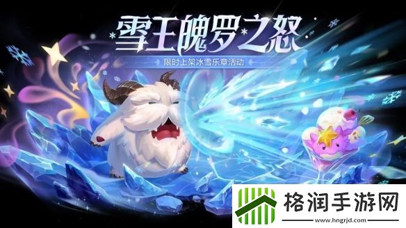 金铲铲之战12月12日更新内容