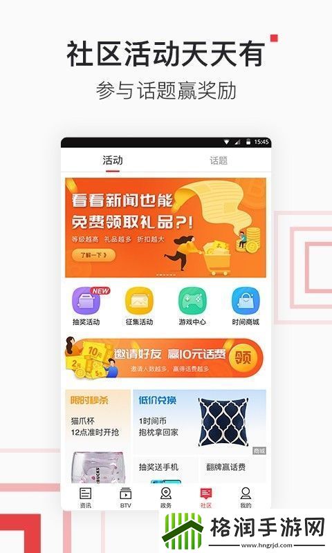 北京时间app下载