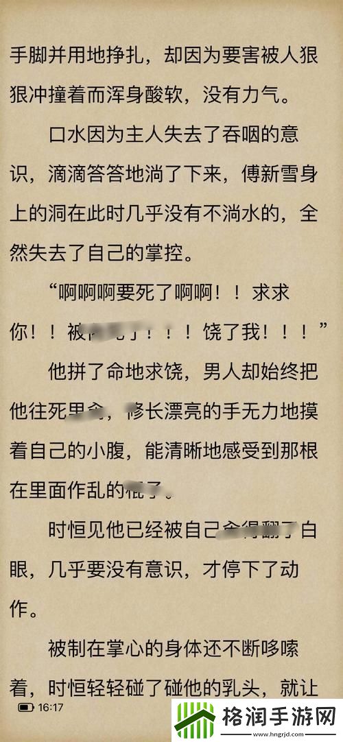 家庭与职场的纠葛
