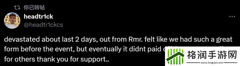 headtr1ck谈被淘汰