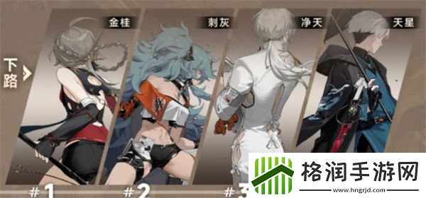 新月同行金桂配队推荐