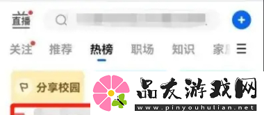 知乎热榜怎么查看