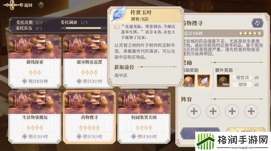 幻书启世录援助幻书选择攻略