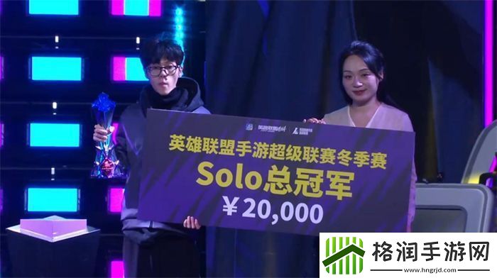 2024英雄联盟手游超级联赛冬季赛**落幕