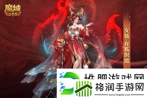 情人限定时装！魔域口袋版古风红装上线