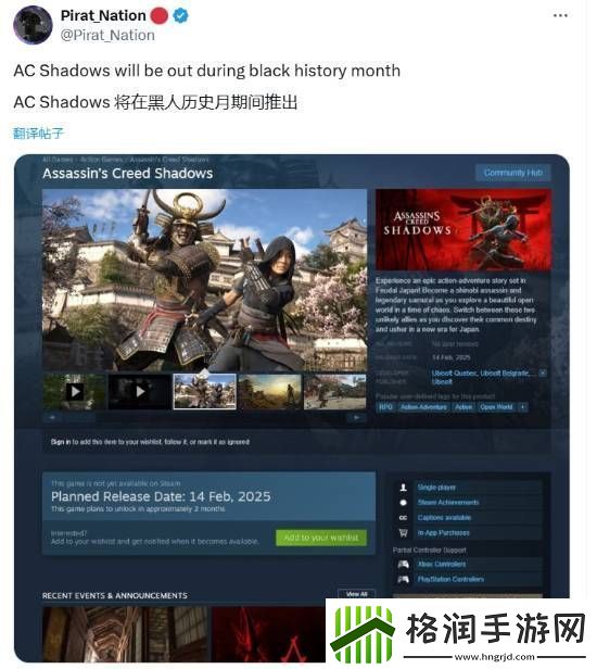 博主发现AC影发售日正好是黑人历史月