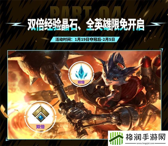 2024英雄联盟手游超级联赛冬季赛**落幕