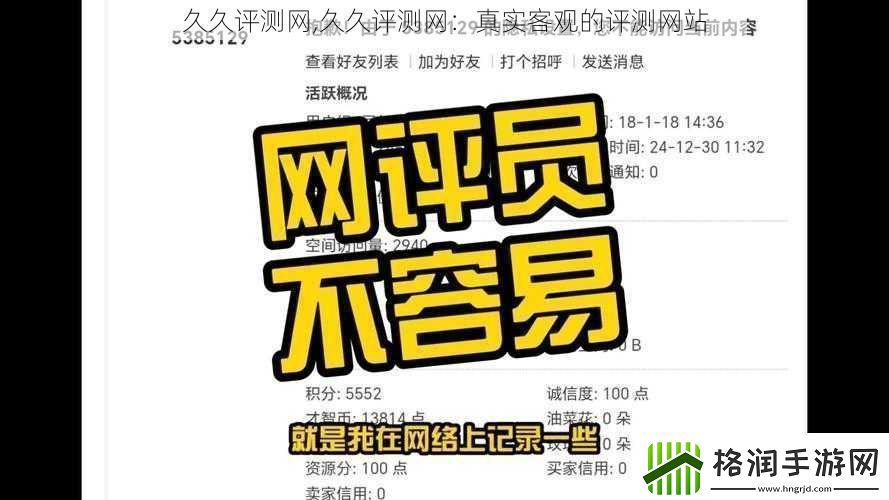 久久评测