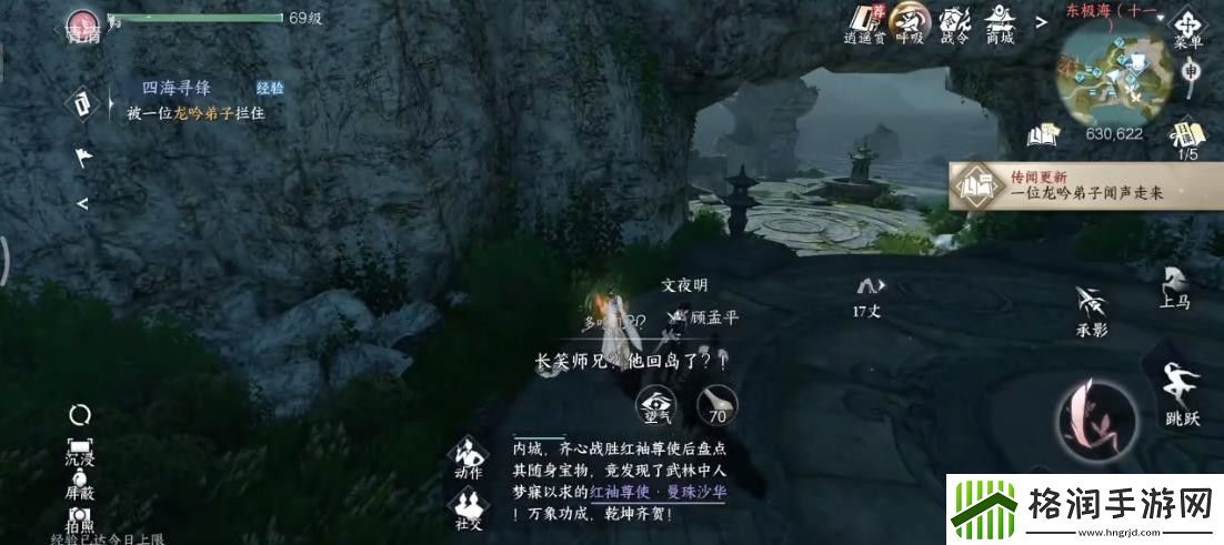 逆水寒手游闻笑如晤任务攻略