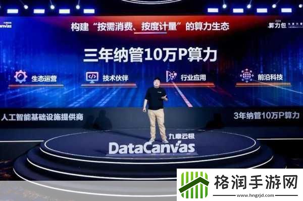 九章云极新招！算力包让手游体验再升级