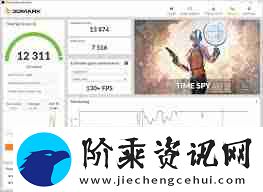 3DMark免费版与付费版的区别是什么
