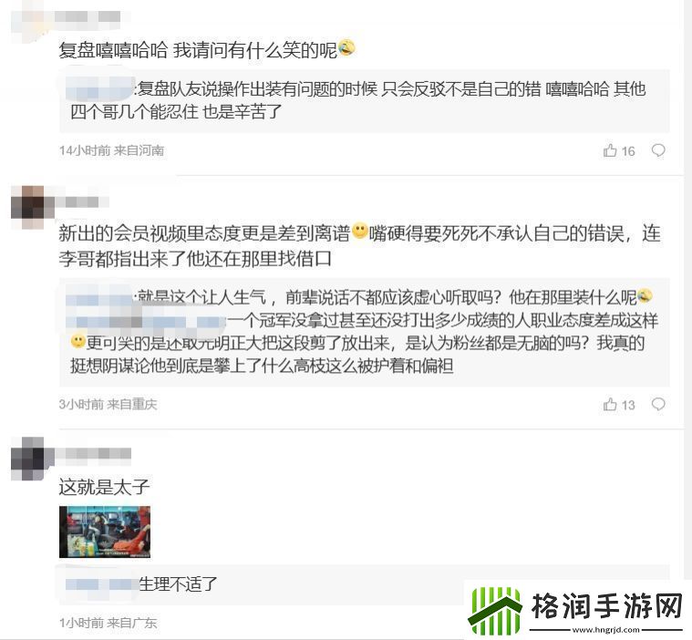 T1粉丝怒斥Smash复盘态度不端正