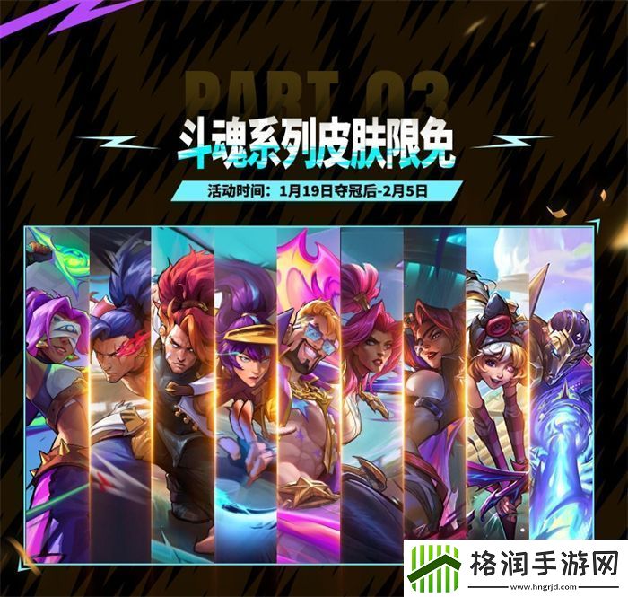 2024英雄联盟手游超级联赛冬季赛**落幕