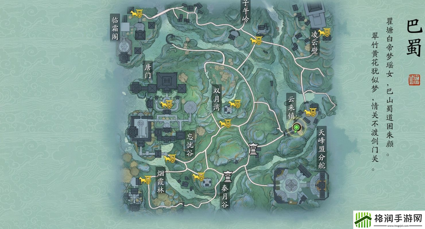 天涯明月刀手游唐门往事奇遇完成攻略