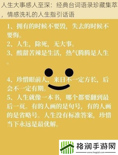 人生大事感人至深