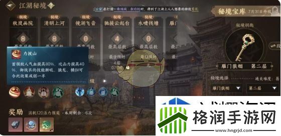逆水寒手游江湖秘境怎么打