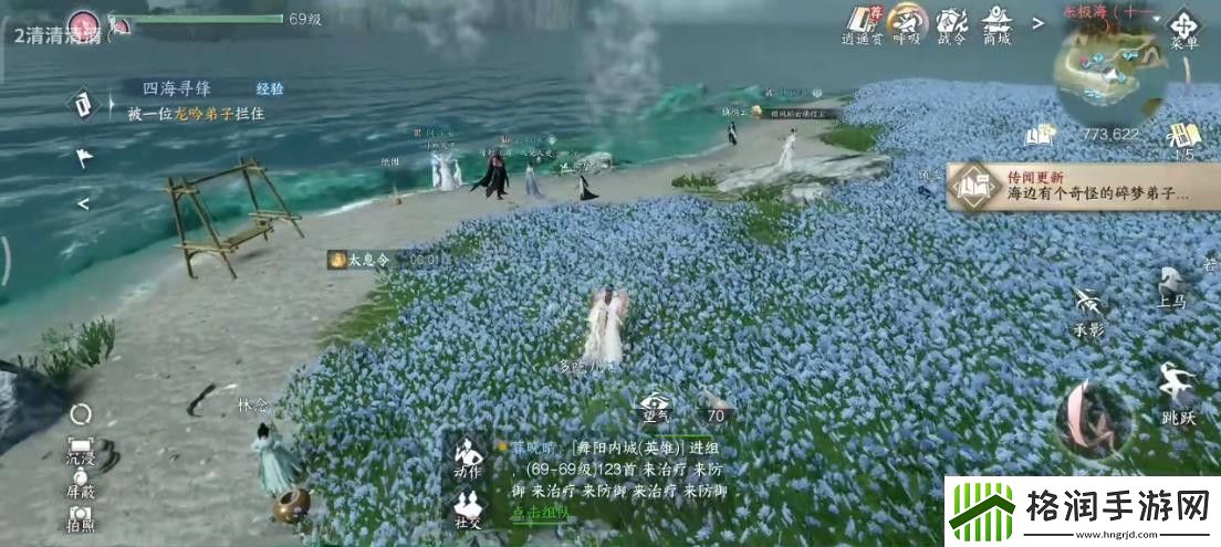 逆水寒手游闻笑如晤任务攻略