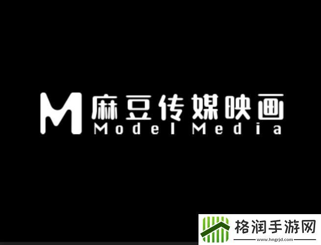 探索“麻豆一二三区VA精品传媒软件”的独特魅力游戏玩法