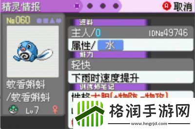 口袋妖怪漆黑的魅影中哪个飞行系精灵最强