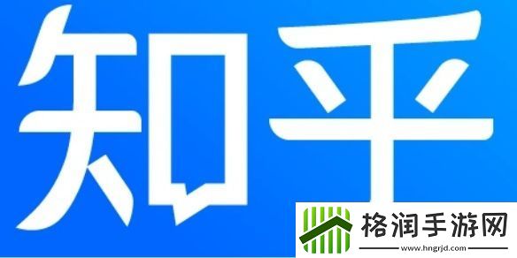 知乎热榜怎么查看