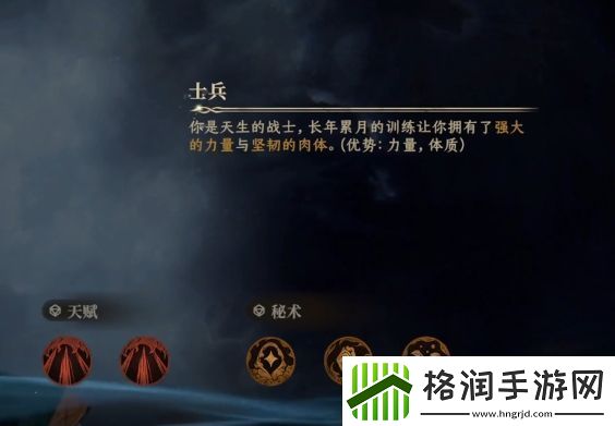 龙息神寂职业选择攻略