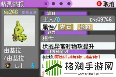 口袋妖怪漆黑的魅影中哪个飞行系精灵最强