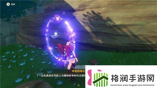 原神学者的笔记在哪里原神小猎犬号搁浅记成就攻略