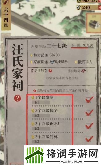 江南百景图汪氏地契怎么获得