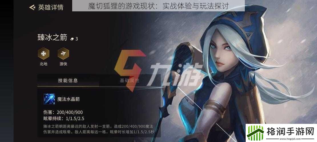 魔切狐狸的游戏现状