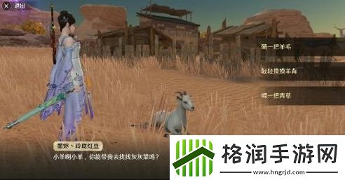 天涯明月刀手游五行藏珍土奇遇完成攻略