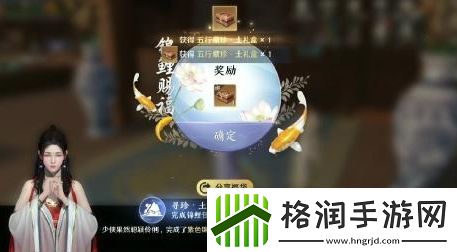 天涯明月刀手游五行藏珍土奇遇完成攻略
