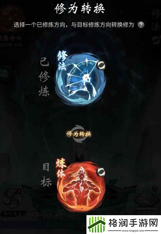 一念逍遥转修功能上线！无负担体验五大修炼方向