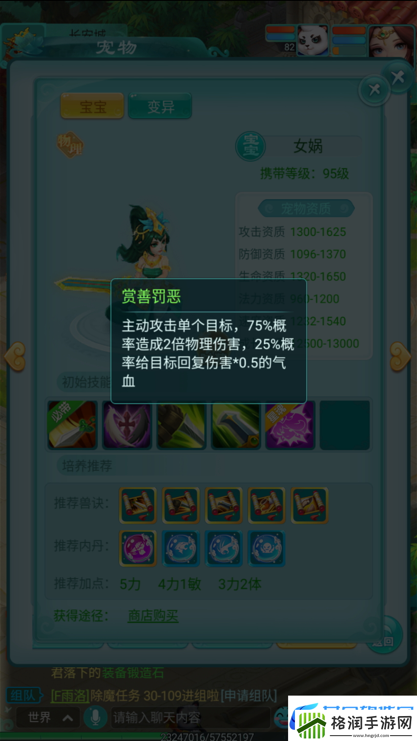 逍遥情缘手游谁不想宠物有超多特殊技能