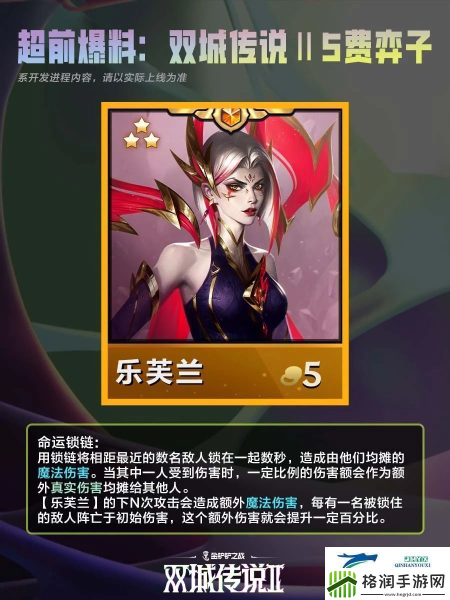 金铲铲之战双城之战25费棋子技能介绍金铲铲之战双城之战25费棋子