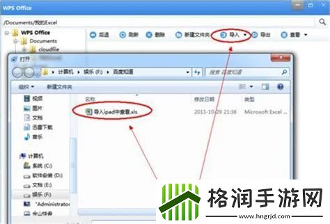 ipad用wps怎么设置页码ipadwps怎么设置页码