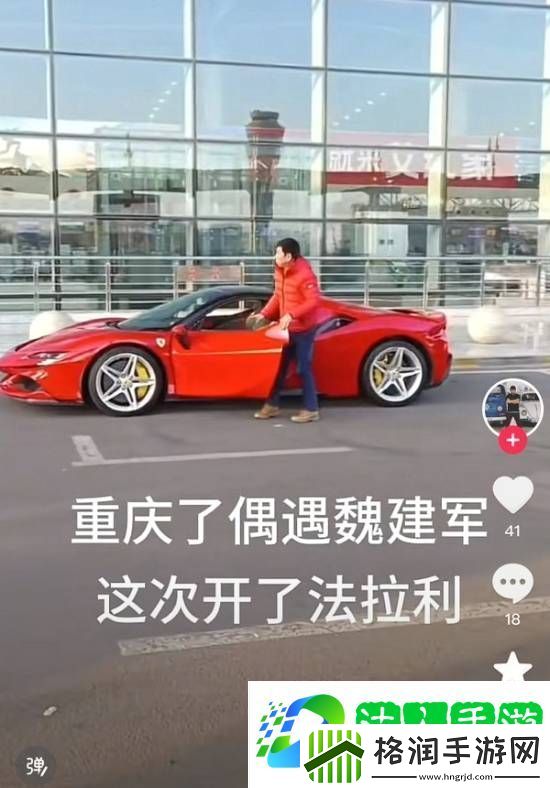 长城汽车董事长开法拉利赶飞机