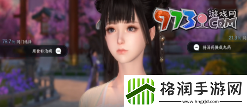 逆水寒手游香雪问踪任务怎么做香雪问踪任务攻略