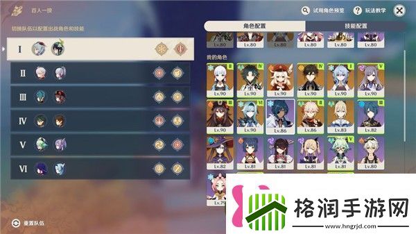 原神百人一揆搭配攻略原神百人一揆全关卡阵容推荐