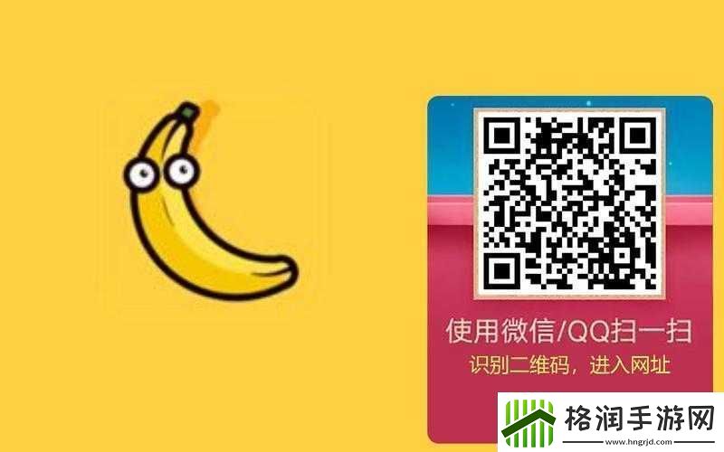 香蕉短视频无限观看免费版真的存在吗