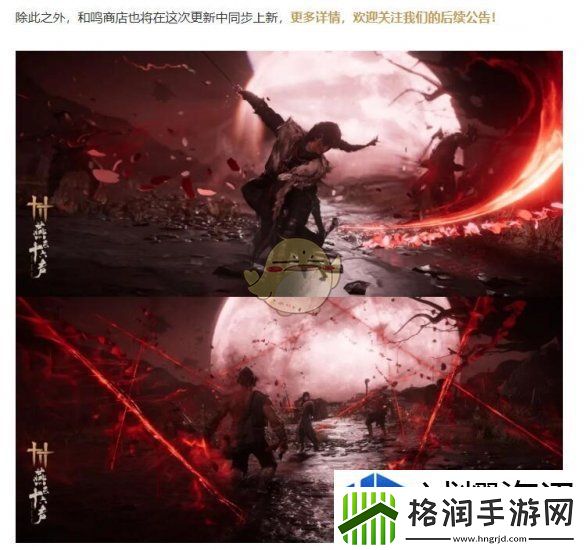 燕云十六声积矩九剑特效上线时间介绍