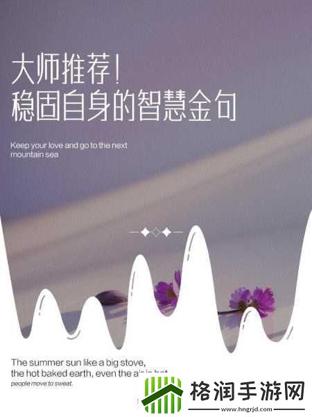 玩家心声