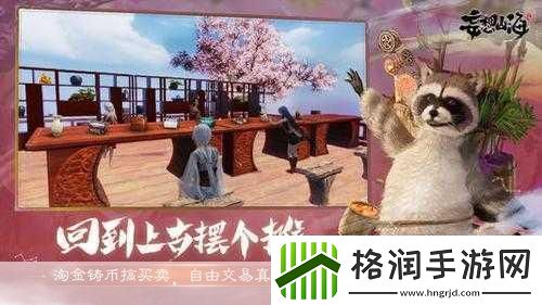 妄想山海深处